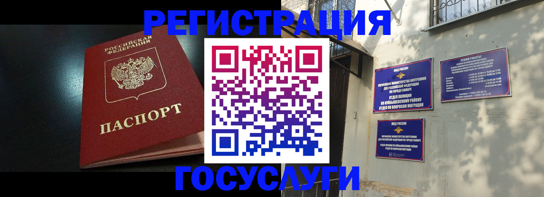 временная регистрация гарантия в Рошале