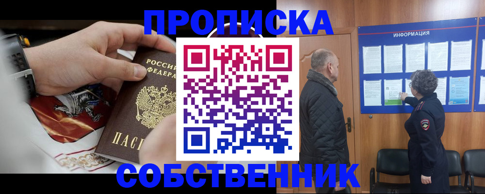 временная регистрация 2025 в Рошале