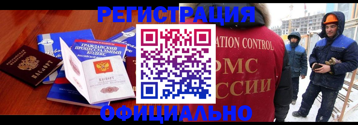 прописка в квартире в Рошале