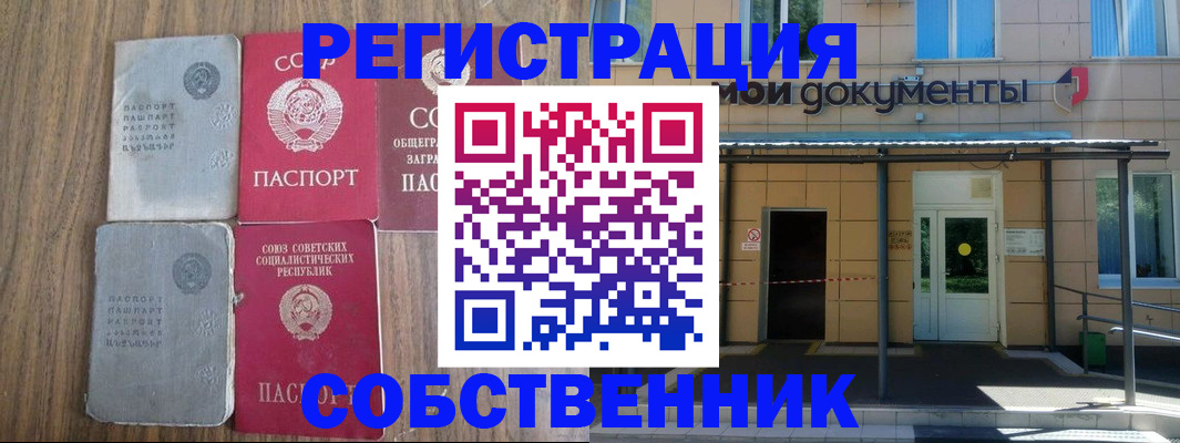 пропишу в квартире в Рошале